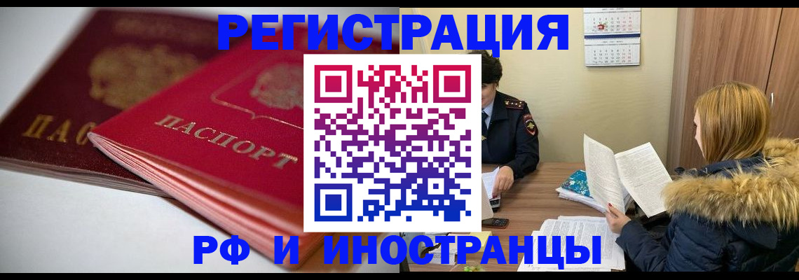 временная регистрация госуслуги в Балашове