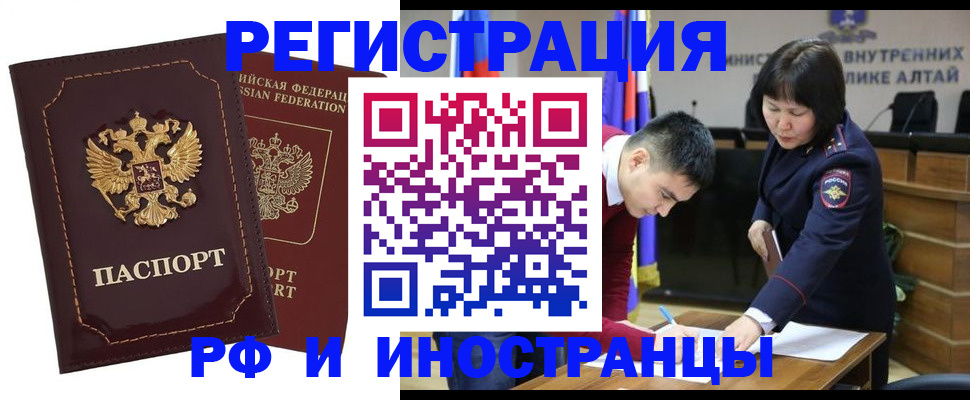 прописка для военкомата в Балашове