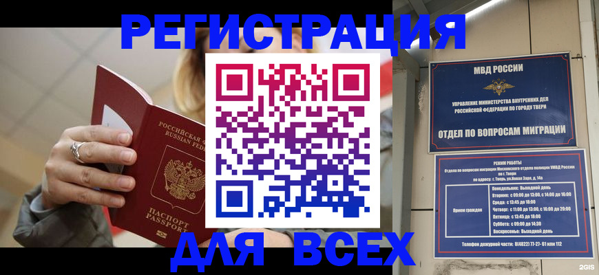 найти адрес прописки в Балашове