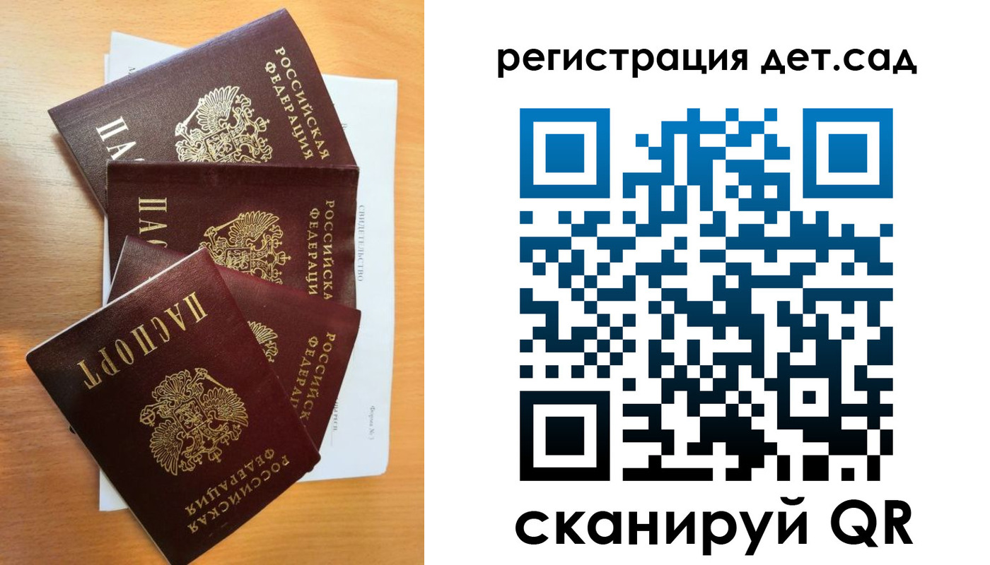 временная регистрация купить в Балашове