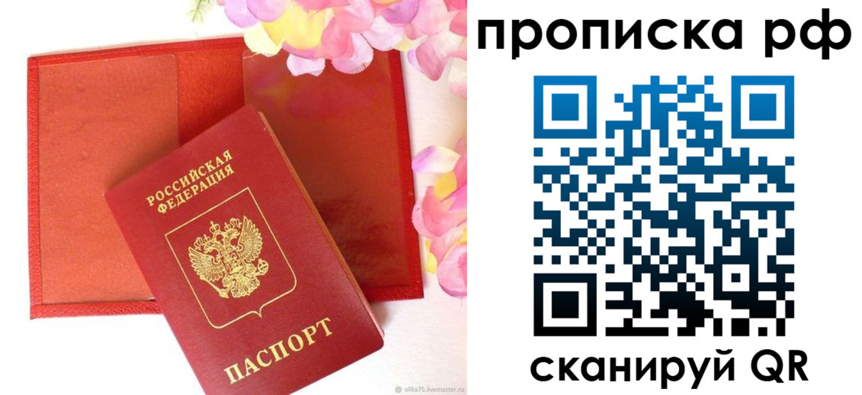 найти адрес прописки в Балашове
