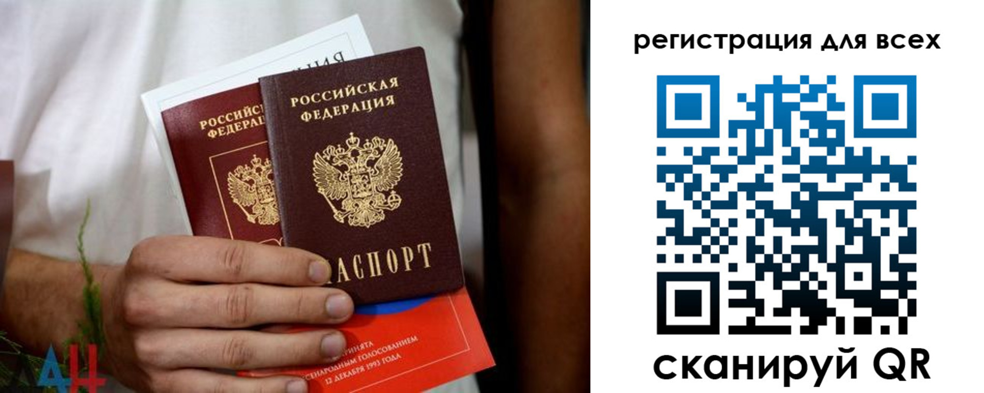 временная регистрация законно в Балашове