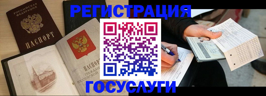 прописка для кредита в Балашове
