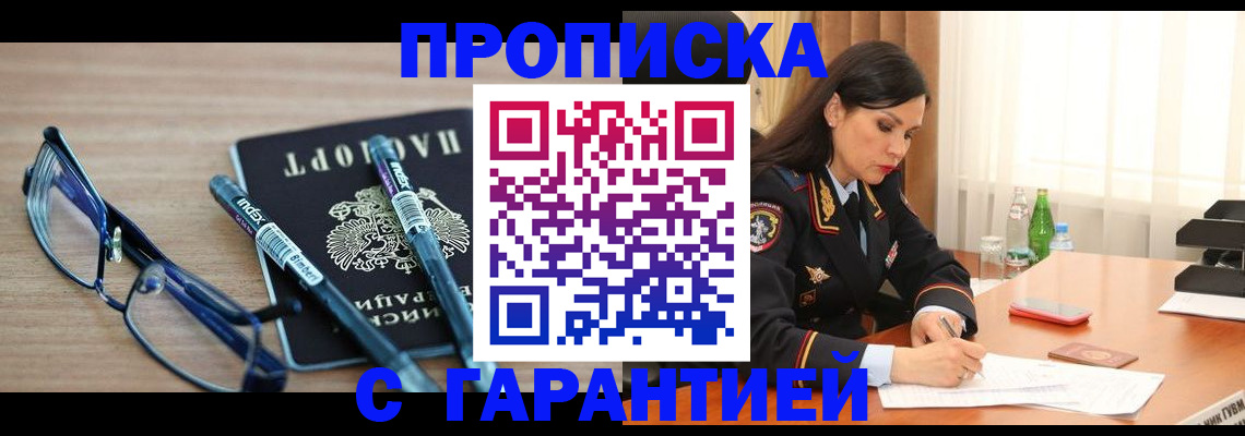 найти адрес прописки в Балашове