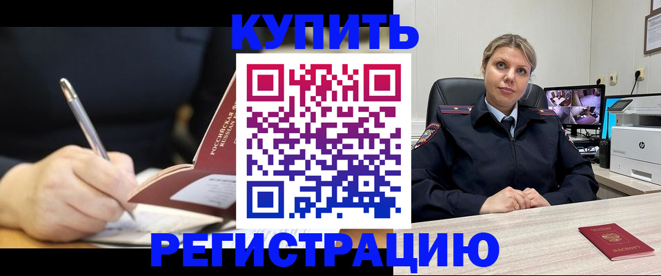 прописка паспорт в Балашове